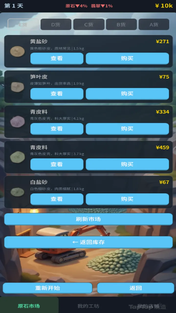 翡翠大舞台