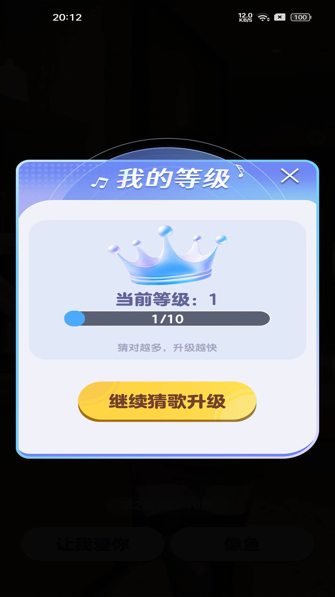 猜歌大吉