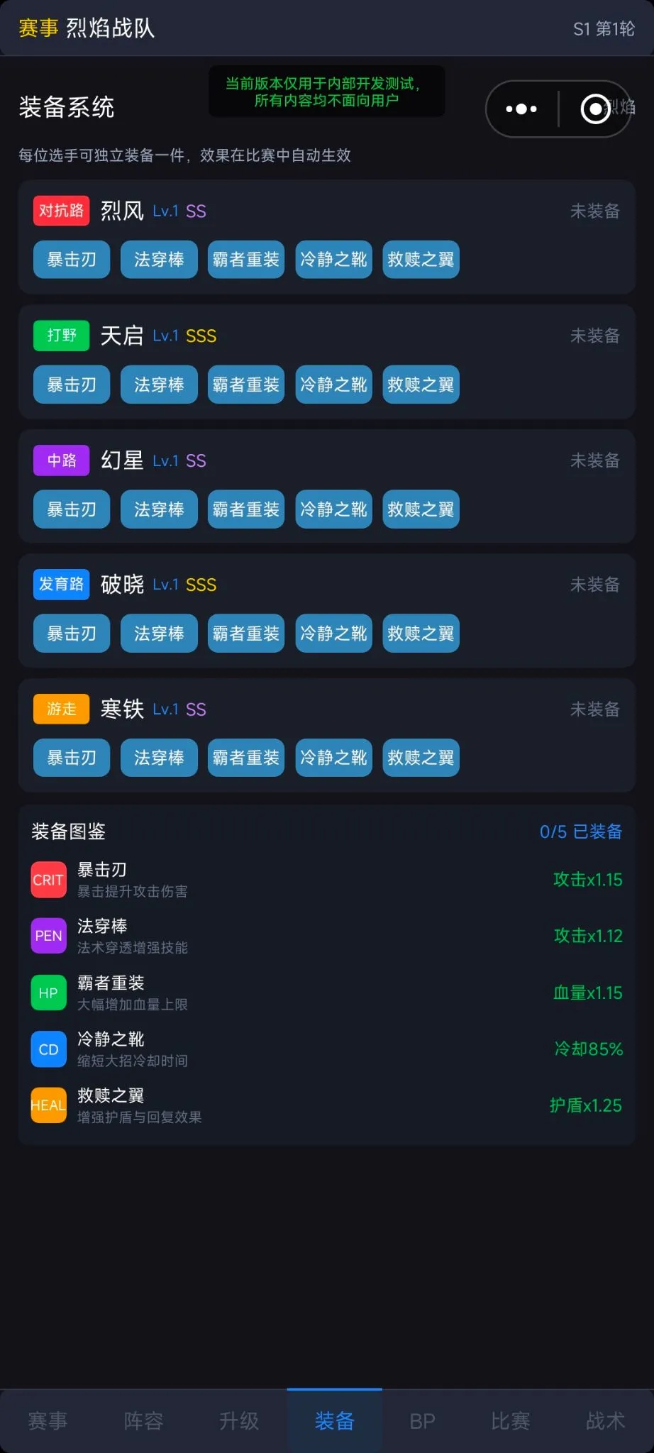 电竞教练_截图3