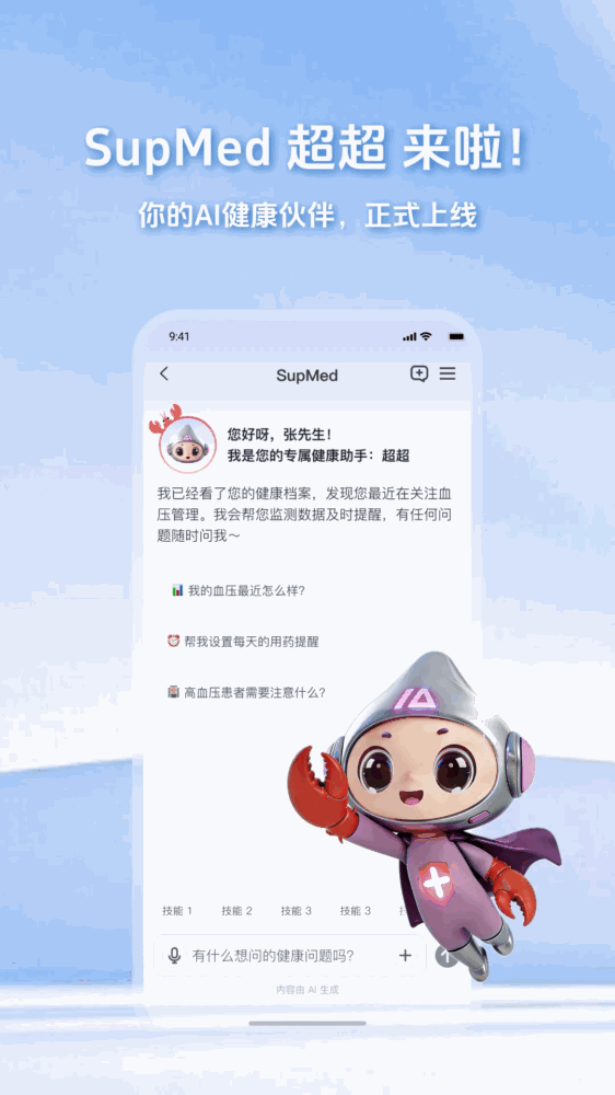 超超
