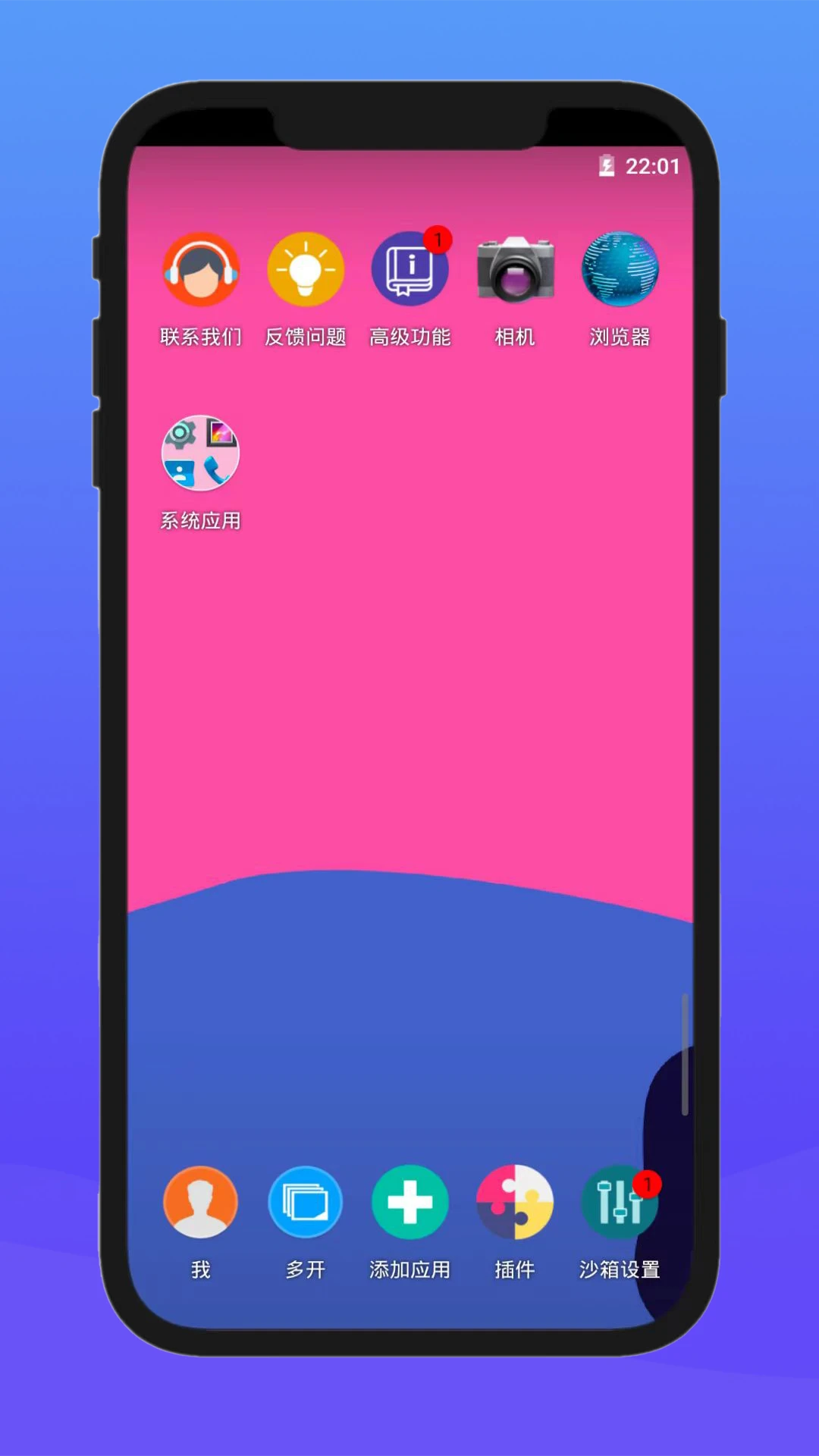 x8安卓沙箱