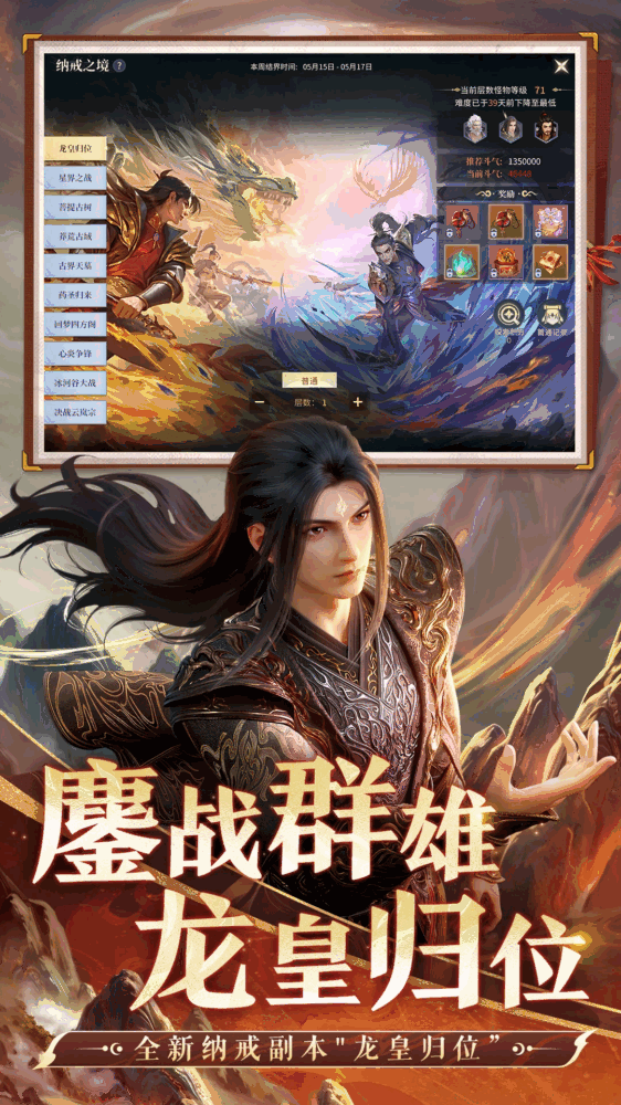 斗破苍穹异火重燃_截图2