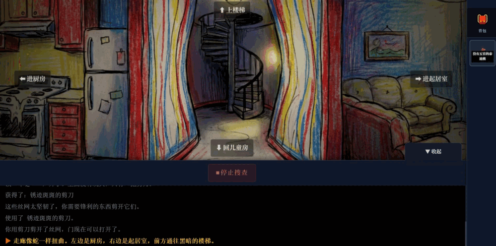 涂抹者的画册