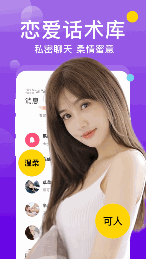 两性同城聊