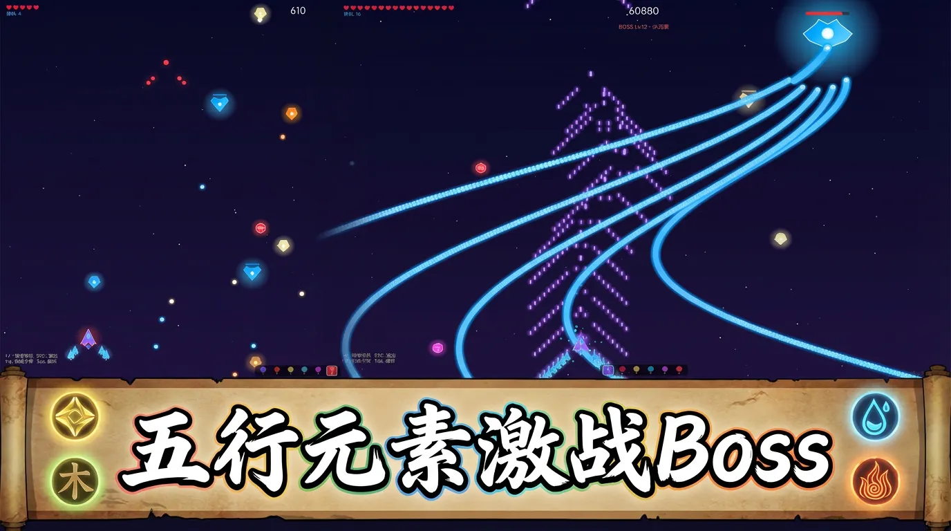 元素射手