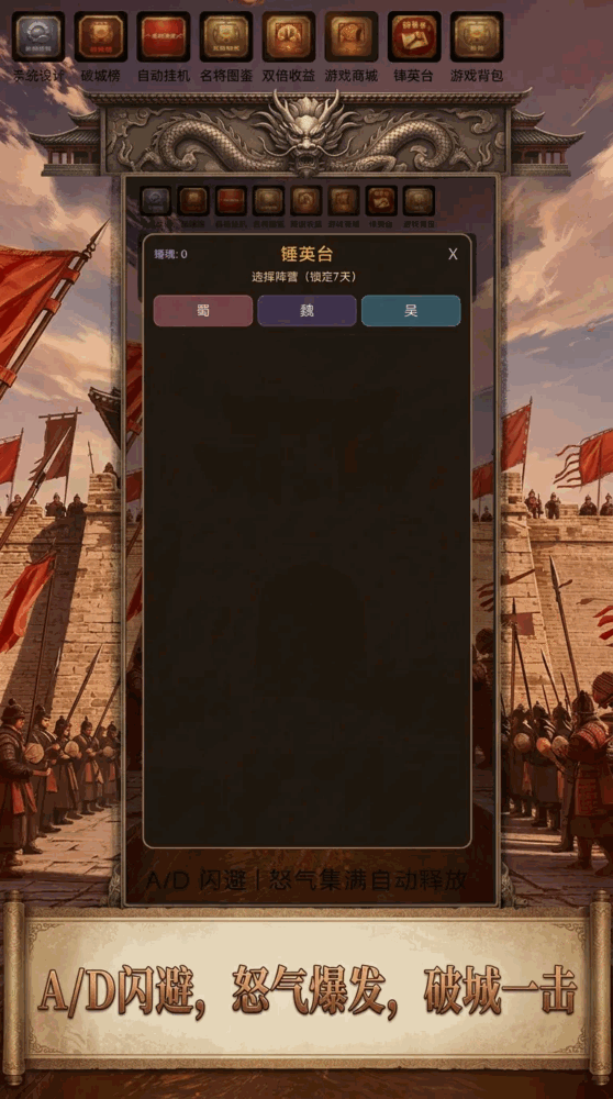 三国破城争霸_截图2