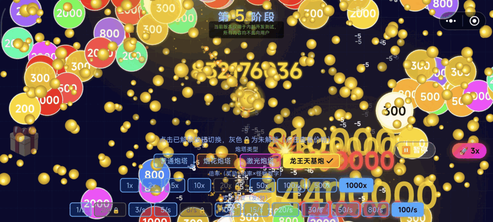 维度弹球_截图1