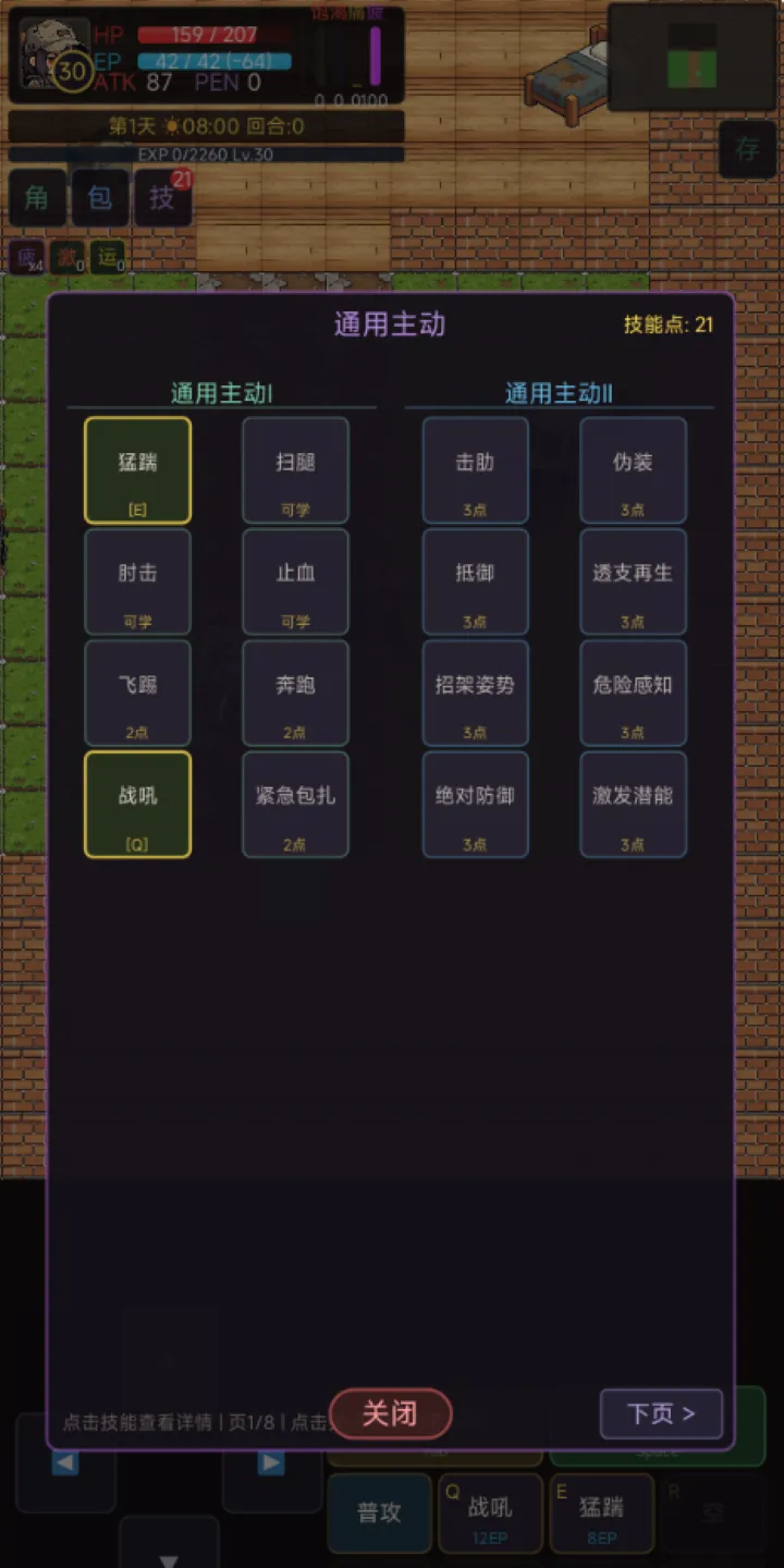 末日史诗搜打撤_截图3