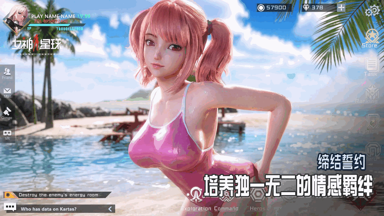 女神星球