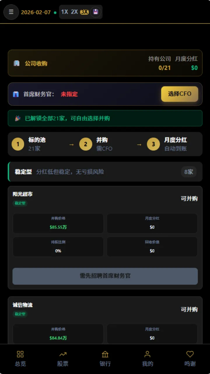 从零到亿_截图14