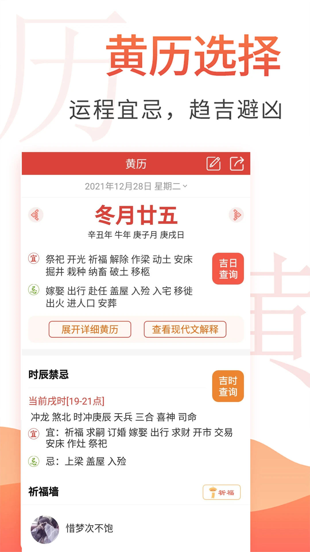 云朵万年历日历_截图2
