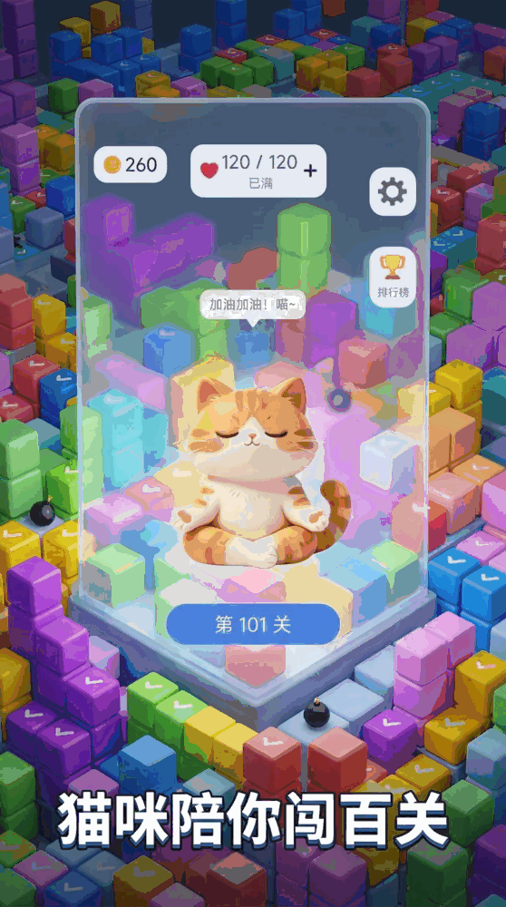 3d扫雷消消消