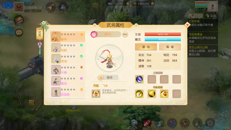 吞食天地八阵图_截图4