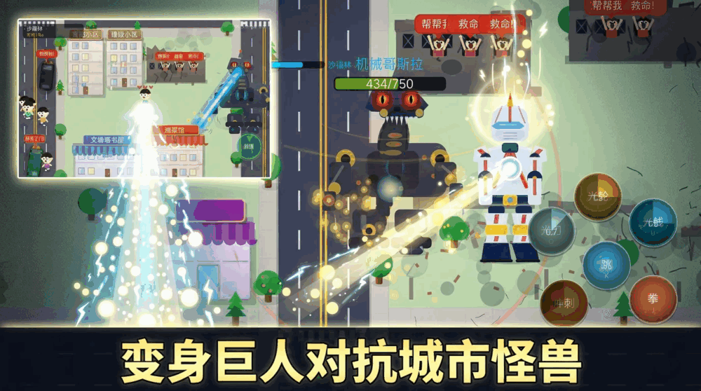 少年变成光_截图1