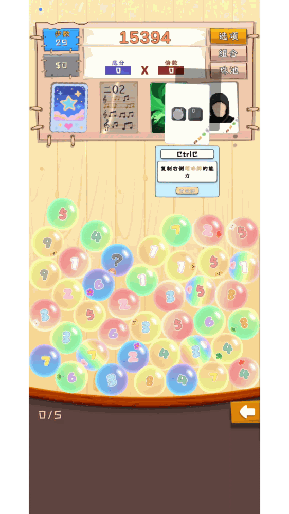 bingo碰碰珠