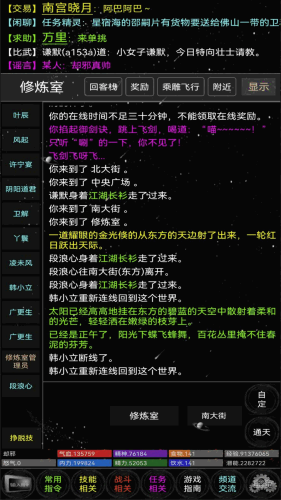 雪域mud_截图5