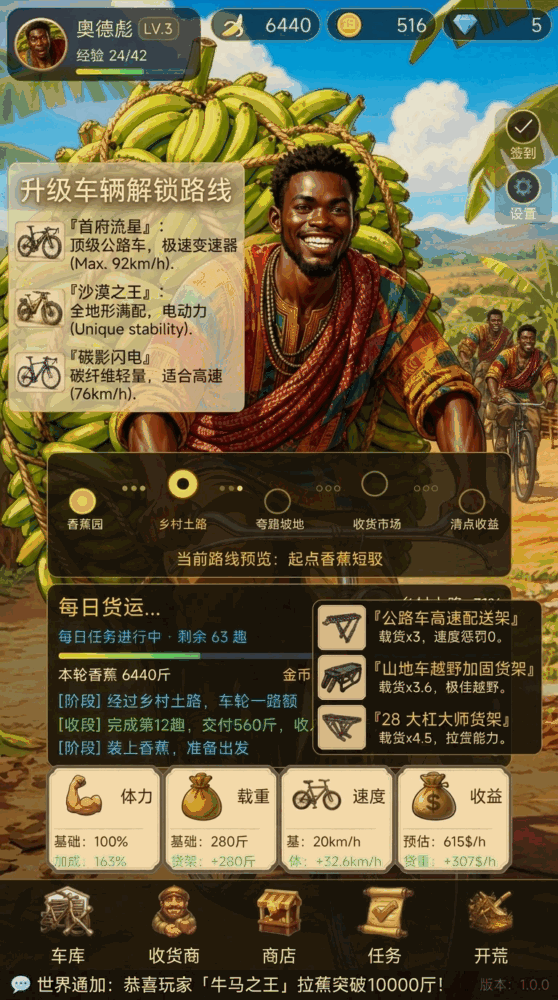 奥德彪拉香蕉