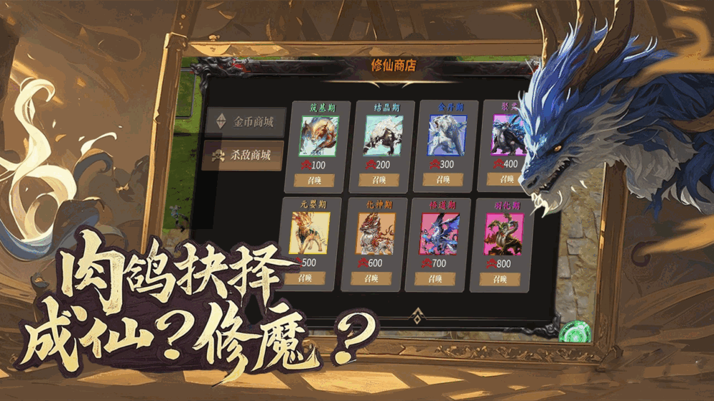 我独自成仙