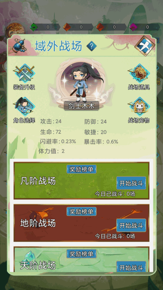 幻域大陆