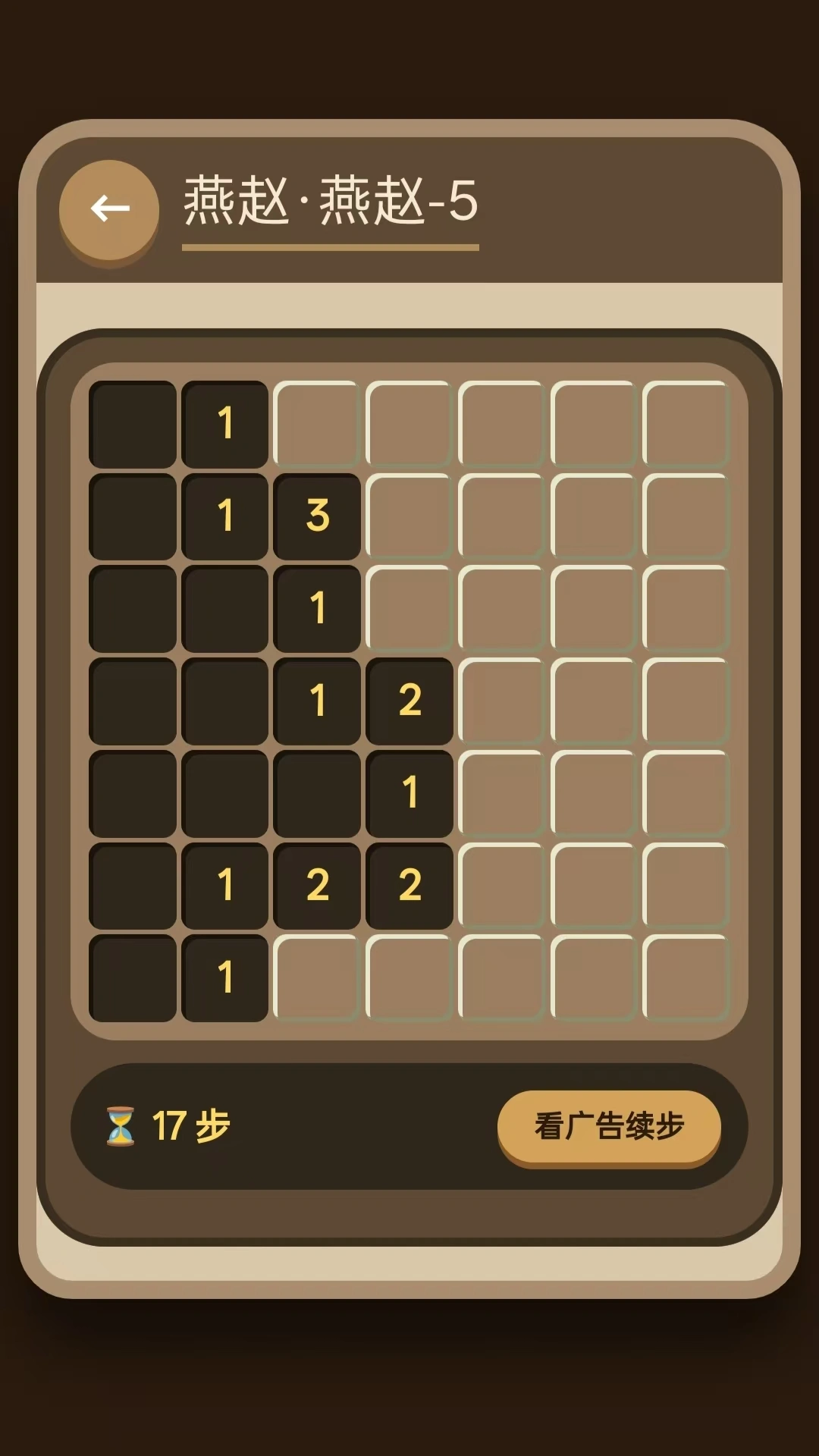 追迹寻宝