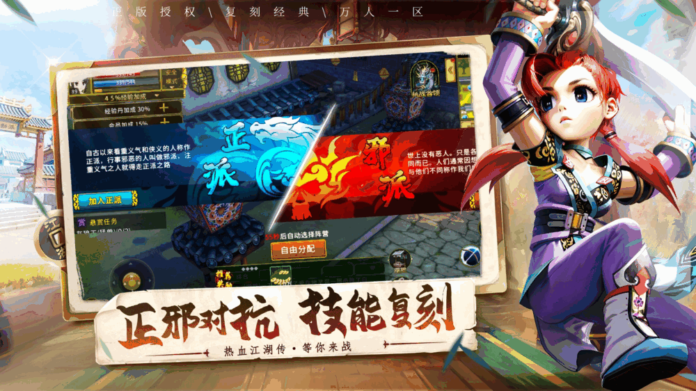全民江湖