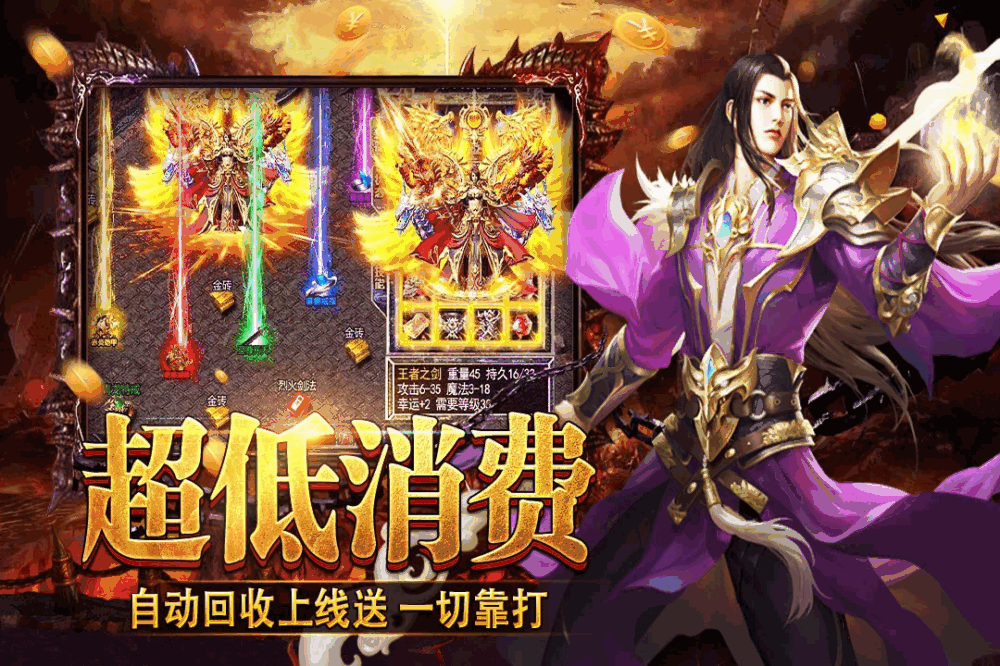 烈火勇者_截图2