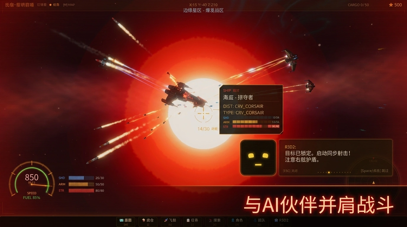 边缘星区