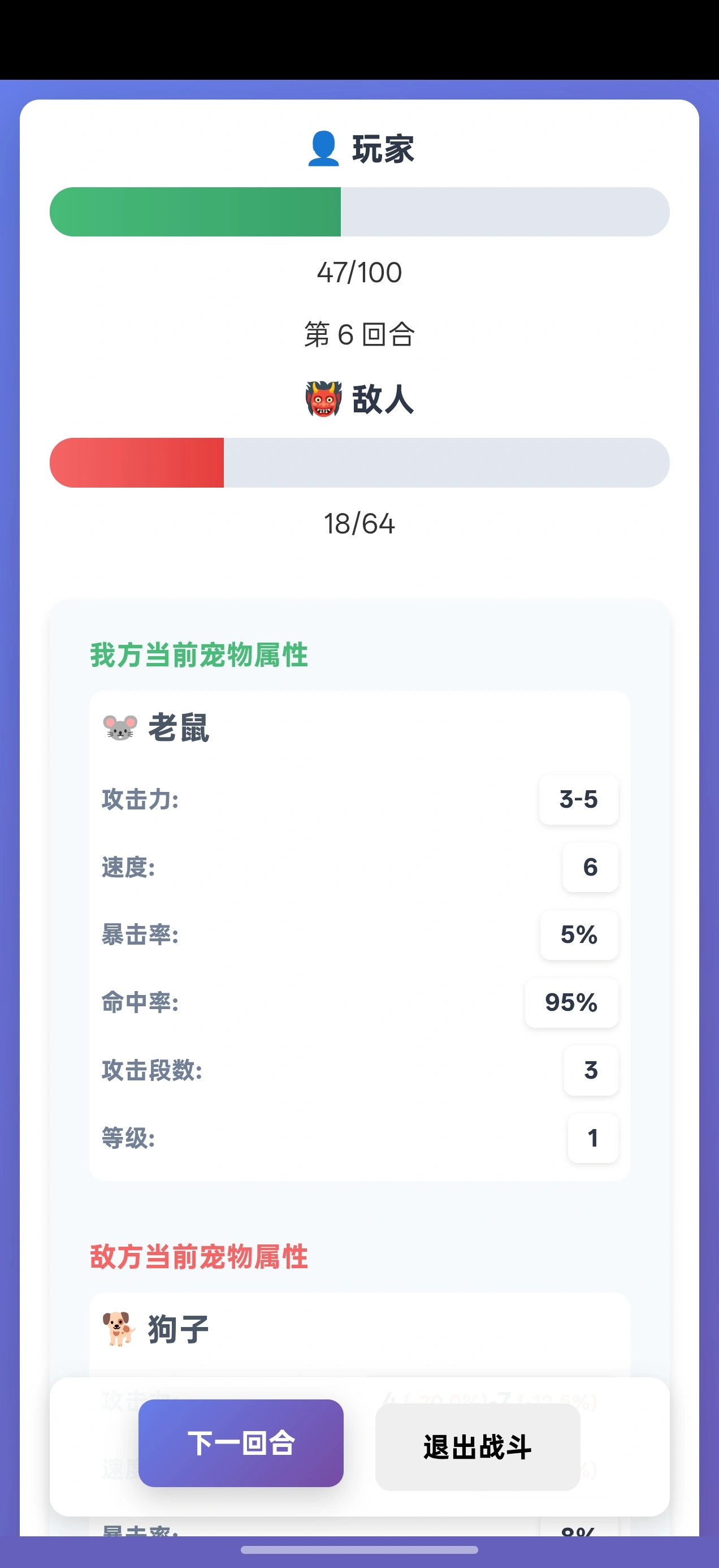 动物大乱斗_截图4