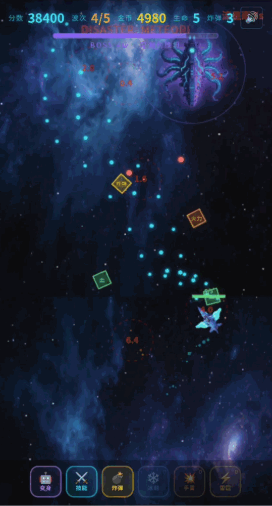 星际空战