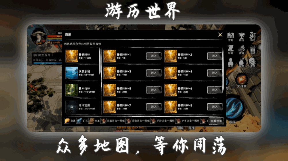 凡人修仙传说