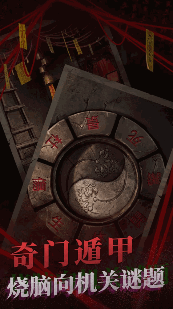 纸嫁衣2奘铃村_截图5
