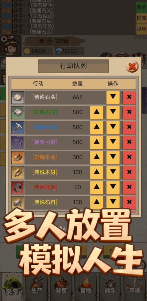 我在荒古建部落