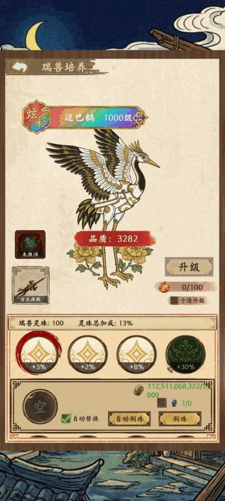 福气羊驼