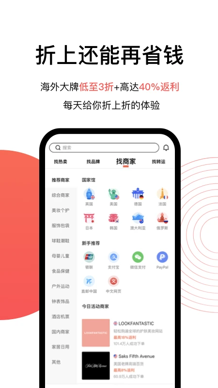 55海淘_截图2