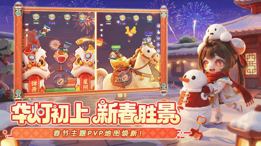 弹弹星球