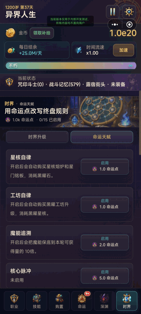 放置勇者异界人生