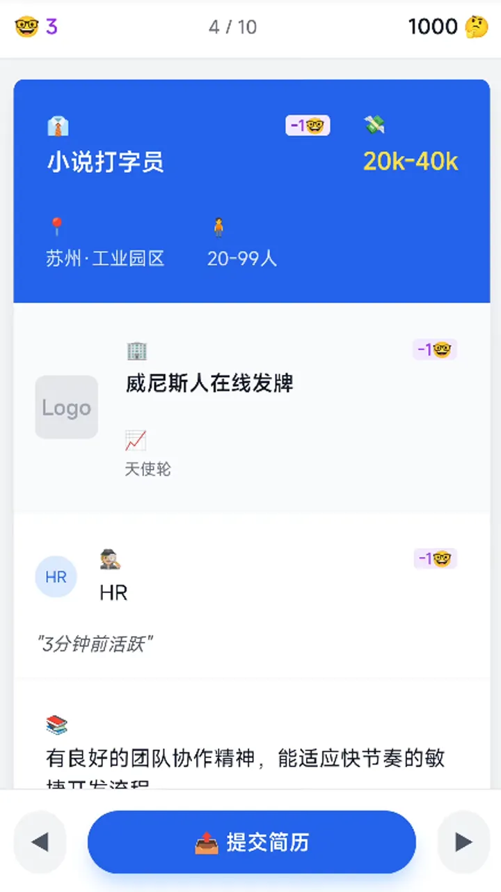 应届求生指南_截图1