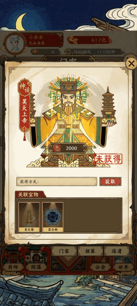 福气羊驼