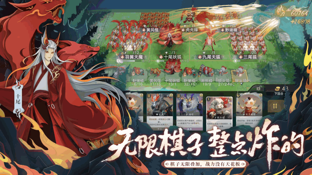 妖妖棋