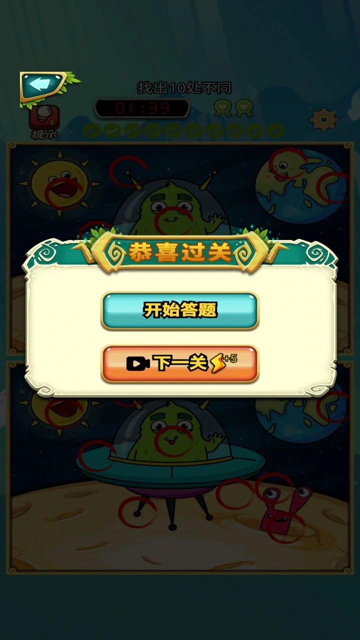 众赢多多_截图3