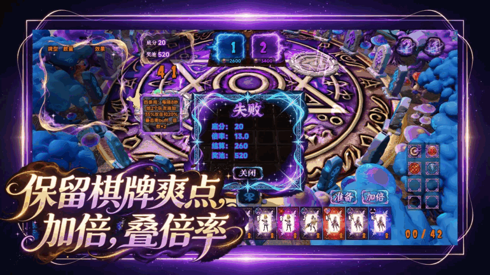 42点养鸡扑克