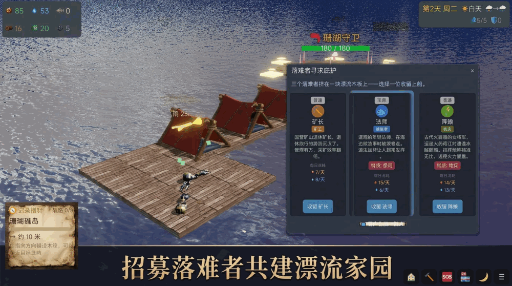 鲁滨孙与星期五们_截图3