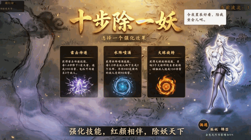 十步除一妖