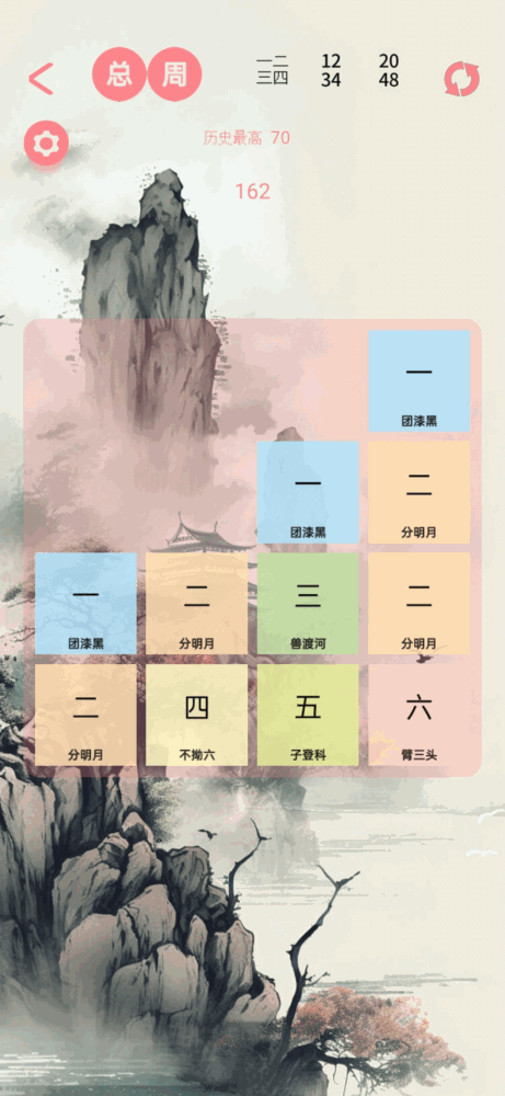 数织大师_截图5