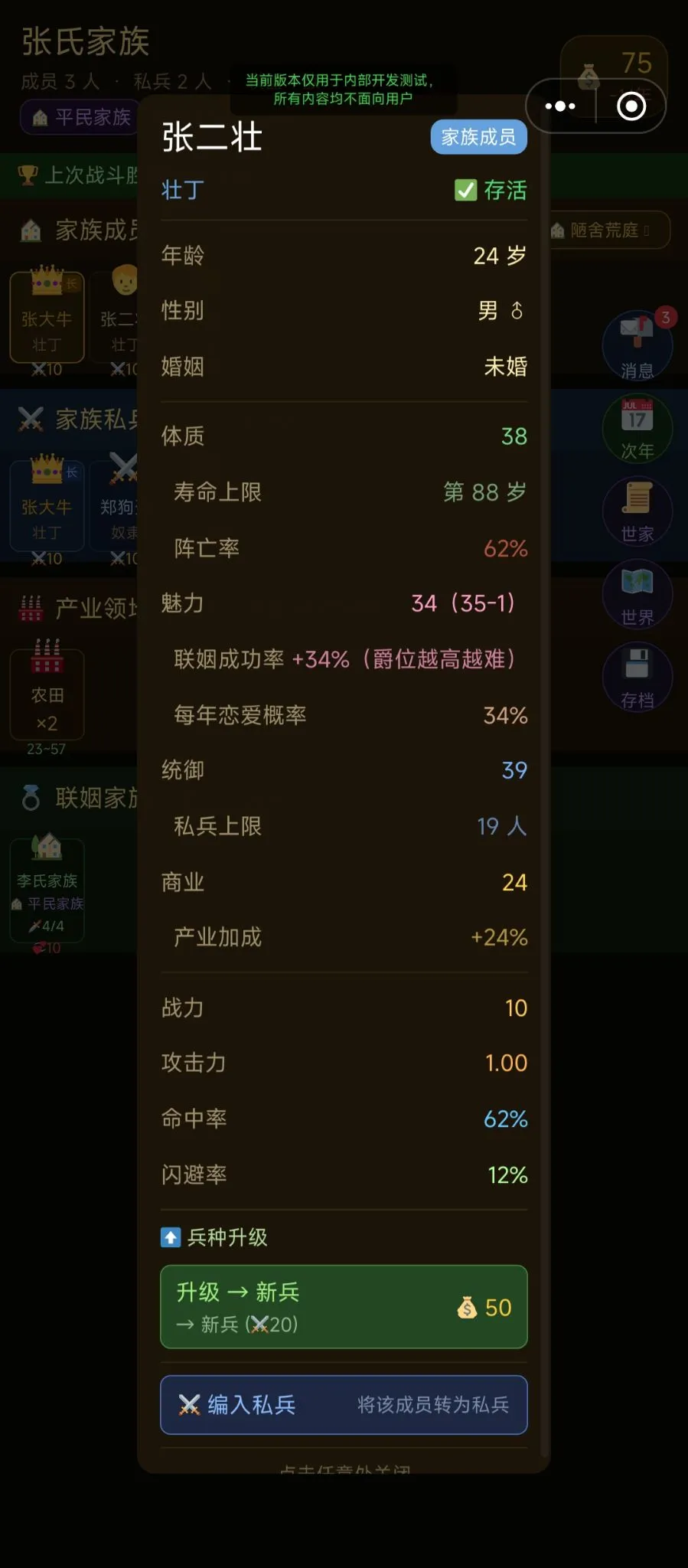 贵族发家史