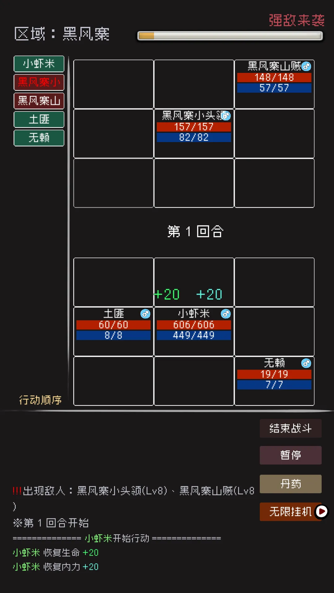 武林排行榜