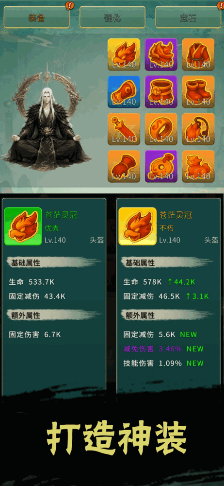 慢慢成仙