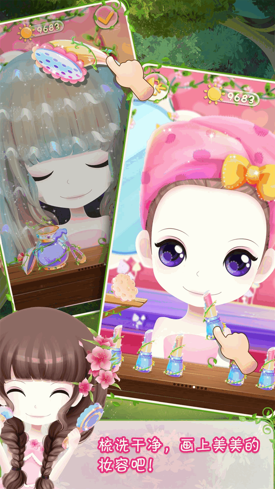 花花姑娘之美妆奇缘游戏软件安卓版v10