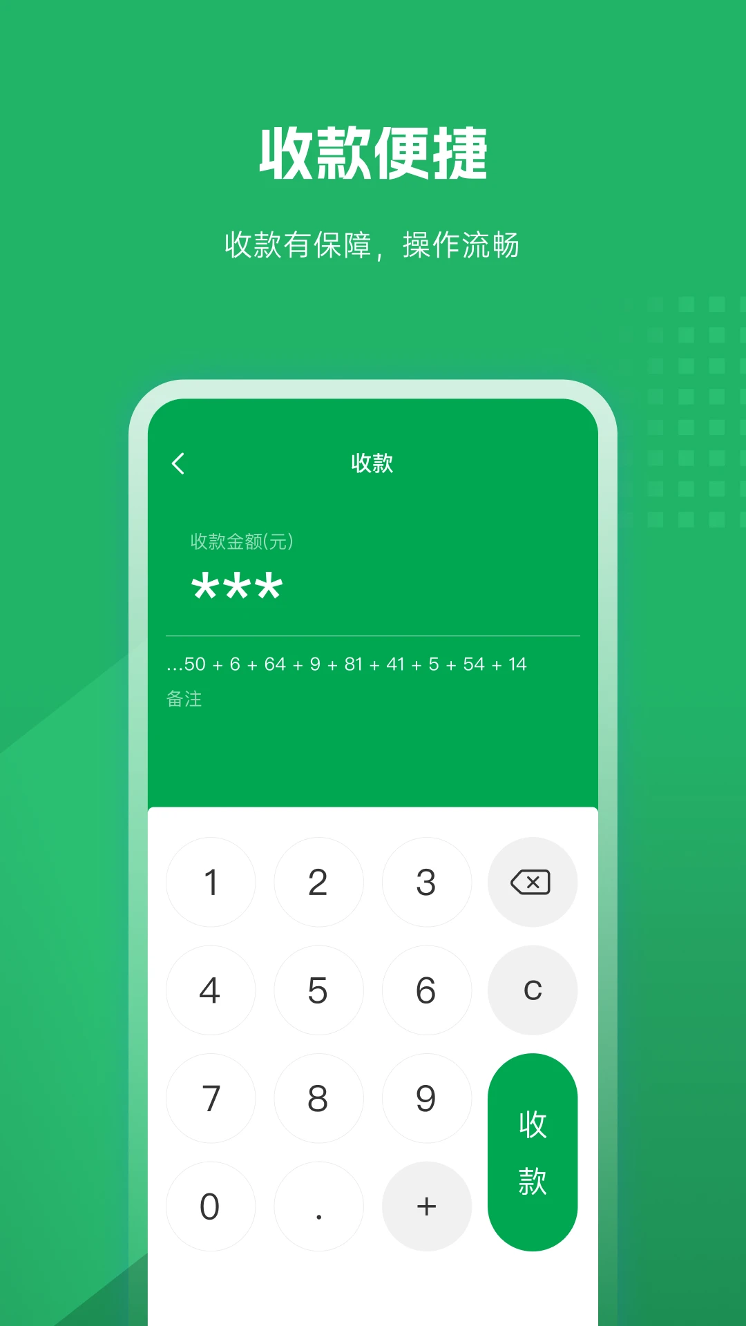 福农e付商户版_截图1