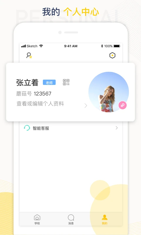 工学云_截图4